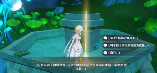 《《原神》4.2版本明日交换任务怎么快速完成?详细攻略来啦!》 2