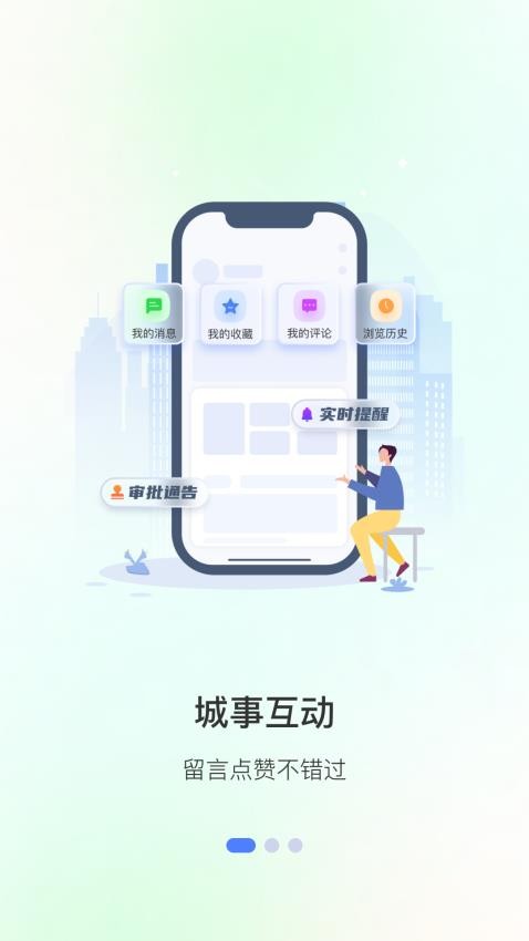 愛(ài)大足生活版app 1