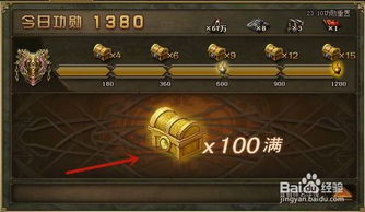 揭秘:攻城掠地中如何巧妙卡取功勋箱子技巧 2