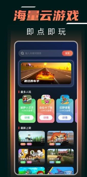 掌上手机云电脑 1