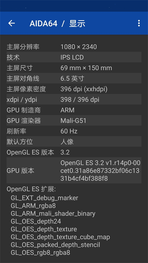 AIDA64最新版本 截图5