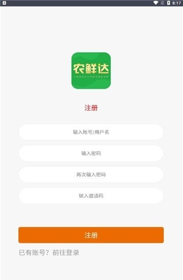 农鲜达 截图1