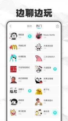 麥丸APP 截圖3