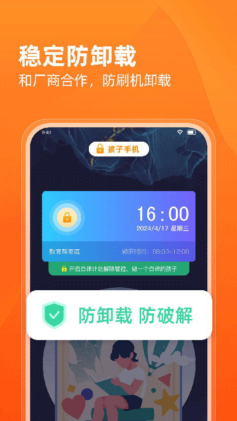 數(shù)育幫家長端 1