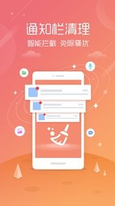 清理大师 1