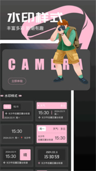 即梦AI相机app 1