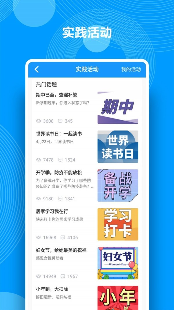 综合素质评价 截图4