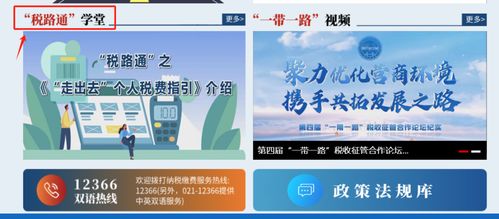 《如何办理《鹿路通》的特殊优惠卡？》 2