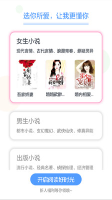 書香小說app 截圖3