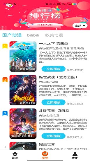 番茄动漫app最新版本 截图2