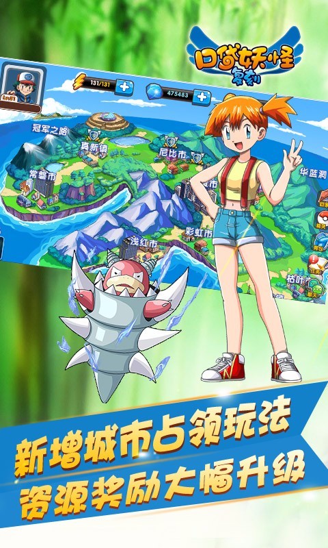 宠物小精灵复刻官网 1