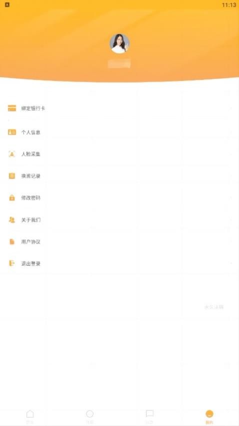 搭的士APP 截图2