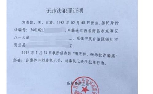 如何在《天府通办》APP快速开具无犯罪记录证明？ 4
