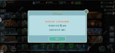 辐射避难所：快速提升生产速度的秘诀！ 1