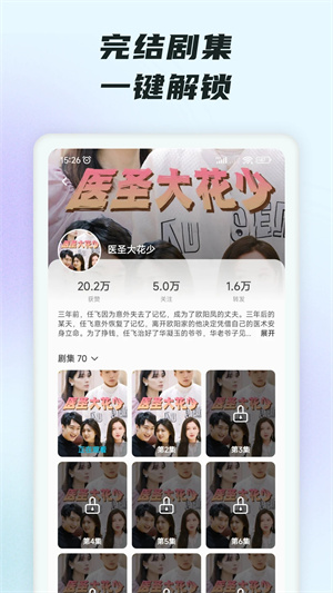 趣看短剧app官方版 截图3