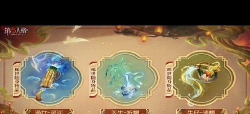 《第五人格》2025年春节限定皮肤大曝光，绝美新装等你来领！ 1