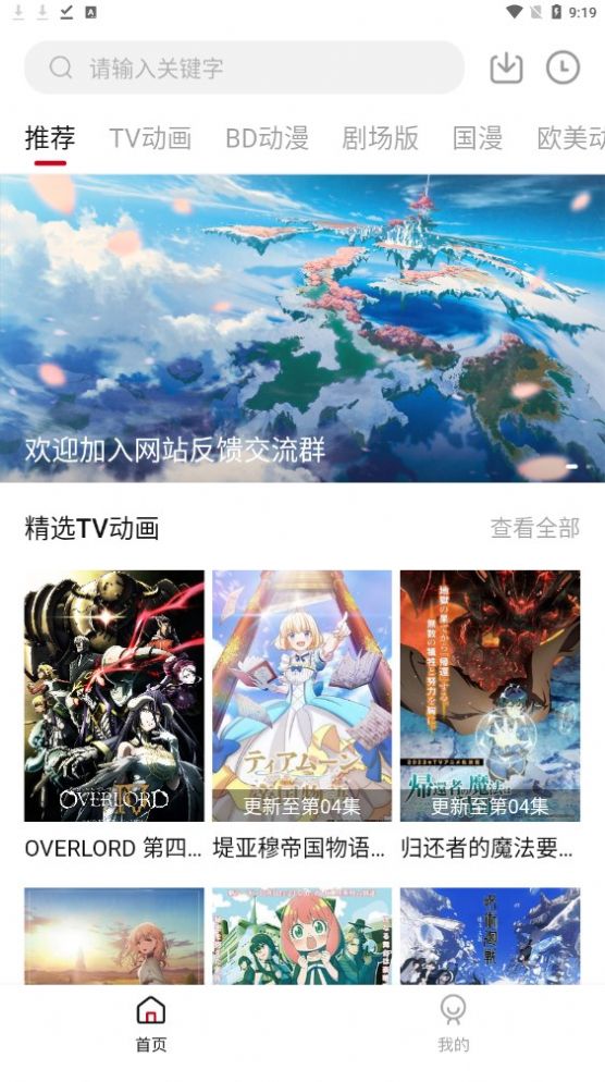 次元方舟app官方正版 截图2