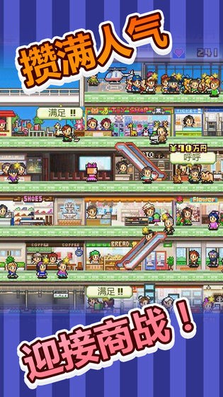 菜市场模拟器中文版 截图2