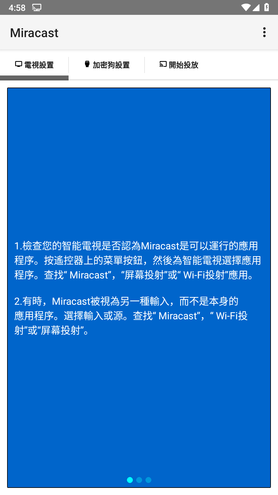 miracast 1