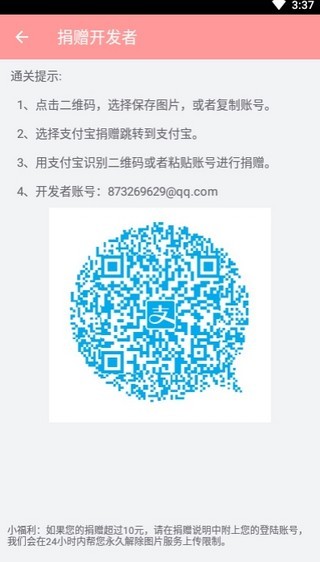 兔區(qū)晉江交流區(qū)app 截圖1