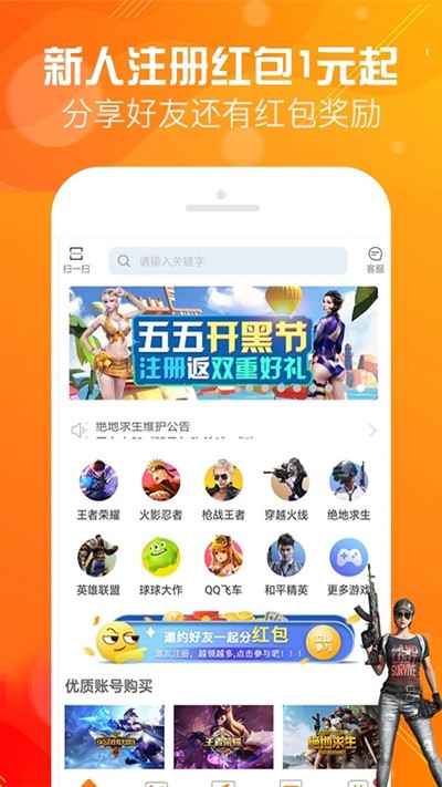 优号租app客户端 截图2