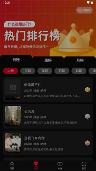 双鱼视频正版 截图4