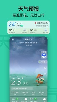 提醒日历 截图3
