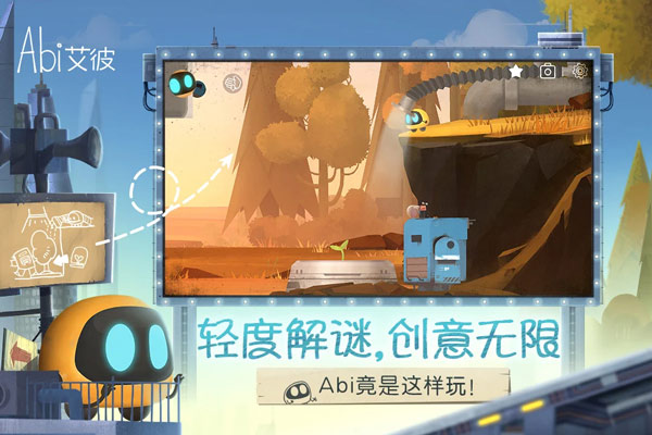 艾彼游戏 截图4