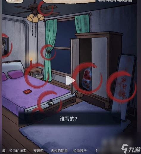 《隐秘档案》:完美合照通关秘籍 1