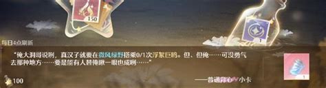 《无限暖暖》浮絮巨鸥任务全攻略，轻松玩转无限世界！ 1