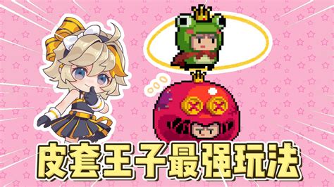 揭秘:元气骑士皮套王子的炫酷技能大全 1