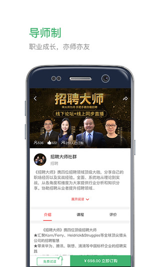 业问app 截图4