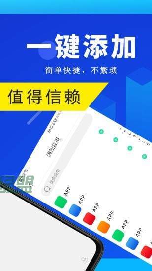 全能双开王 截图3