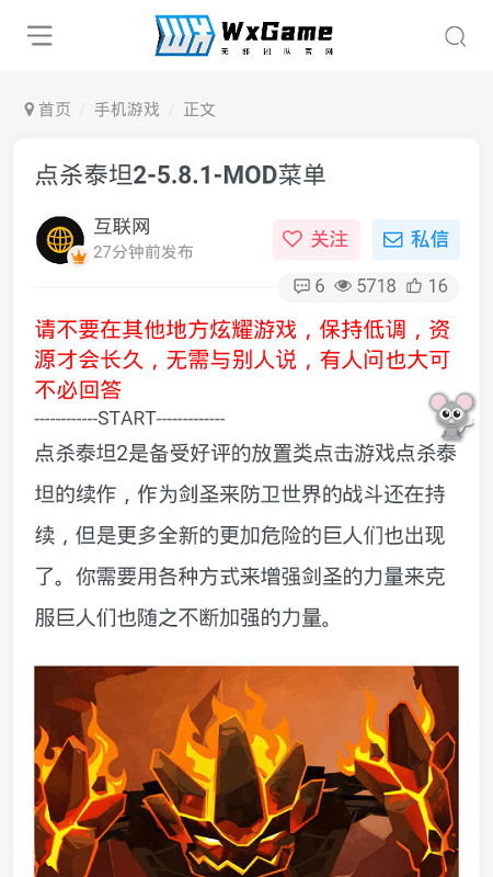 无邪盒子地铁跑酷专用 1