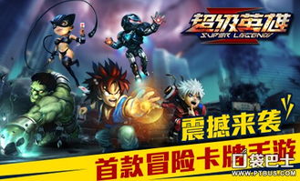 手游超级英雄:技能选择策略指南 4