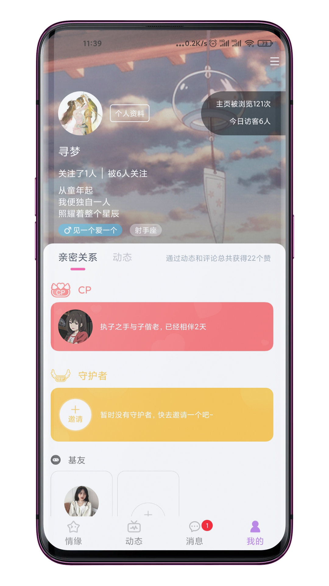 恋爱CP 截图3