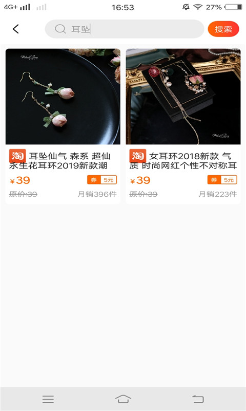 洋米优惠购 截图3