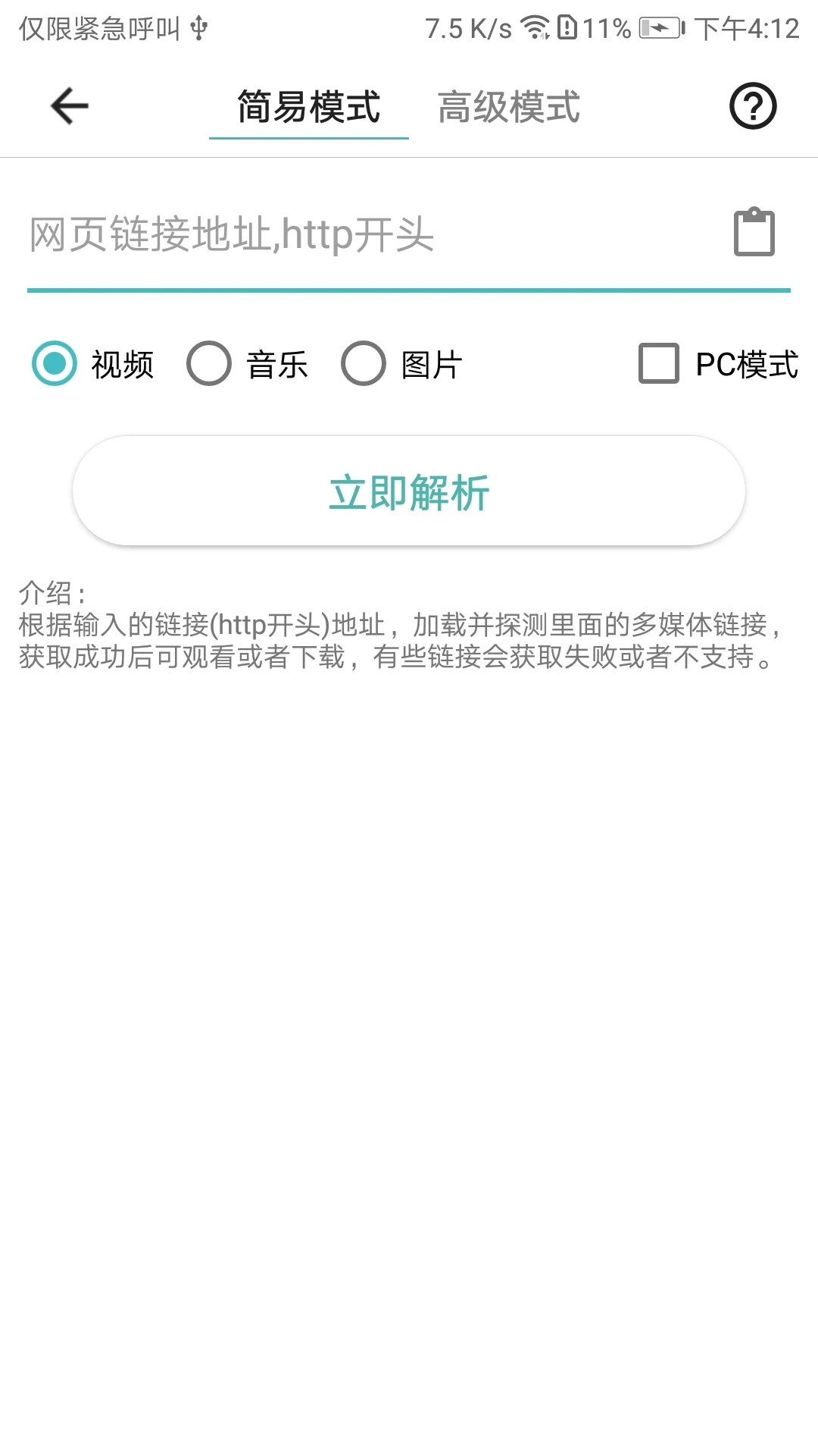 一媒体官方免费下载 1