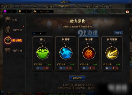 《英雄冒险团:高效技能搭配指南》 1