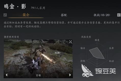 《揭秘〈燕云十六声〉中的鸣金流派：独特魅力不容错过！》 4