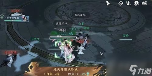 《逆水寒手游》情缘等级高效继承全攻略 4