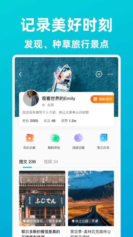 逍遙自駕app2024 截圖2