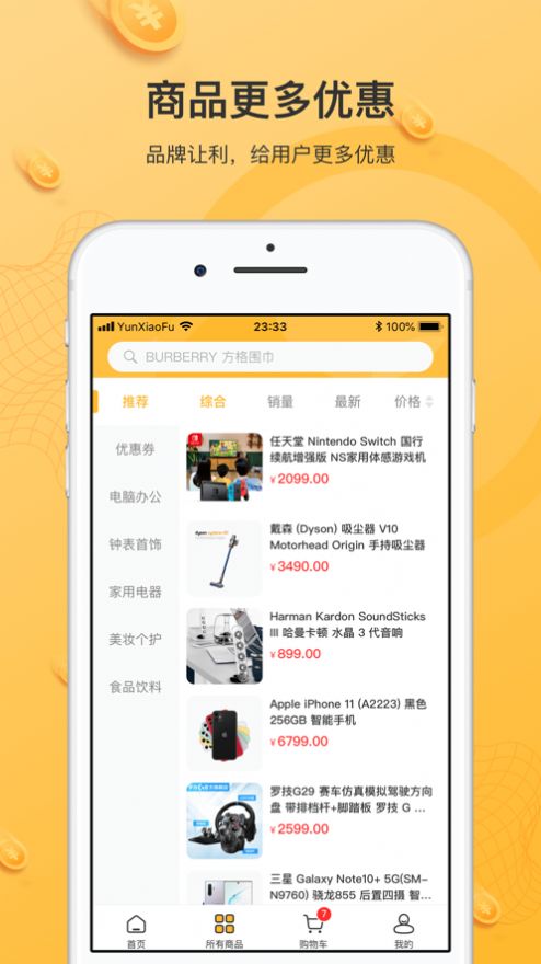 云小福app 截圖3