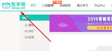 《推栏》账号解绑操作指南 1