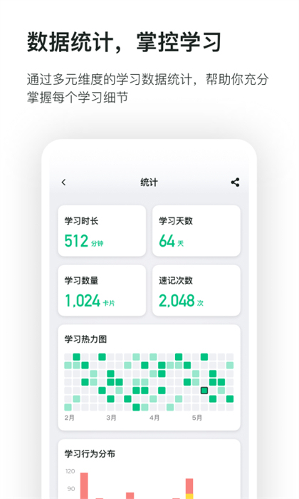 滑记学习最新版 截图3