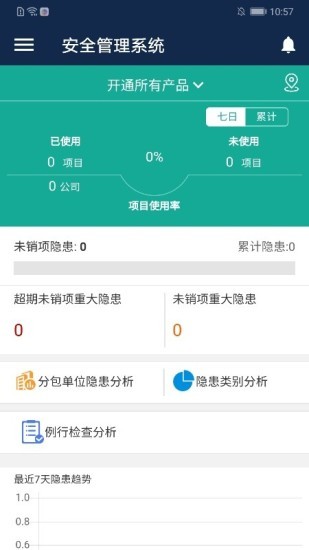 广联达云建造app 1