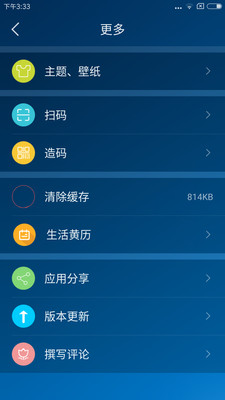 本地天气预报APP 1