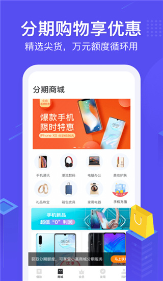 小赢卡贷app 截图3