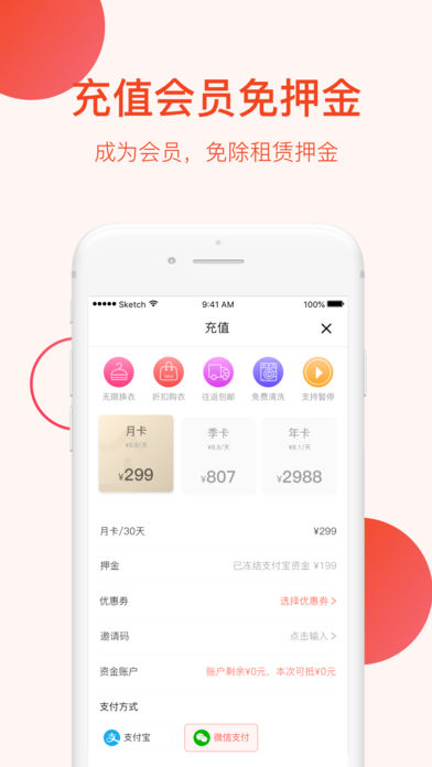 衣库app 截图3