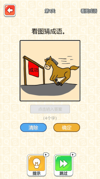 疯狂找茬大师 截图4